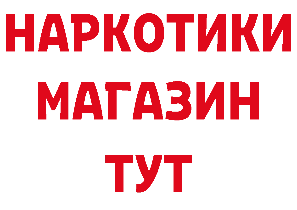 Бутират оксибутират ссылки площадка блэк спрут Карачаевск